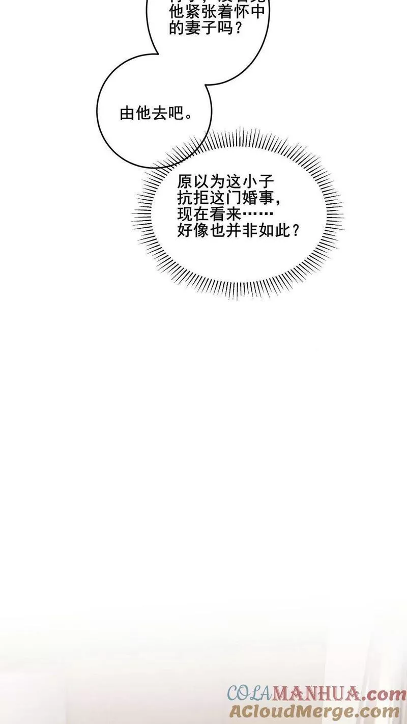 病娇厉爷在我怀里恃宠而骄漫画,第136话 后怕11图