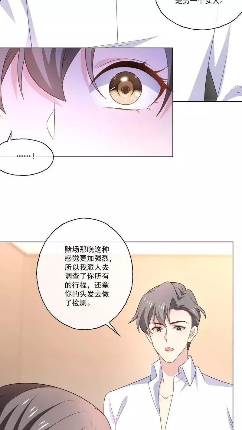 病娇厉爷在我怀里恃宠而骄漫画,第137话 喜欢16图