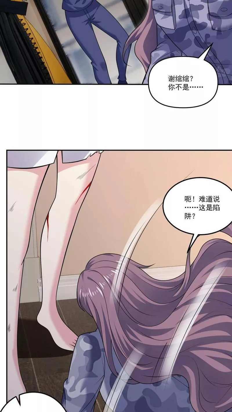 病娇厉爷在我怀里恃宠而骄漫画,第138话 疯狂24图