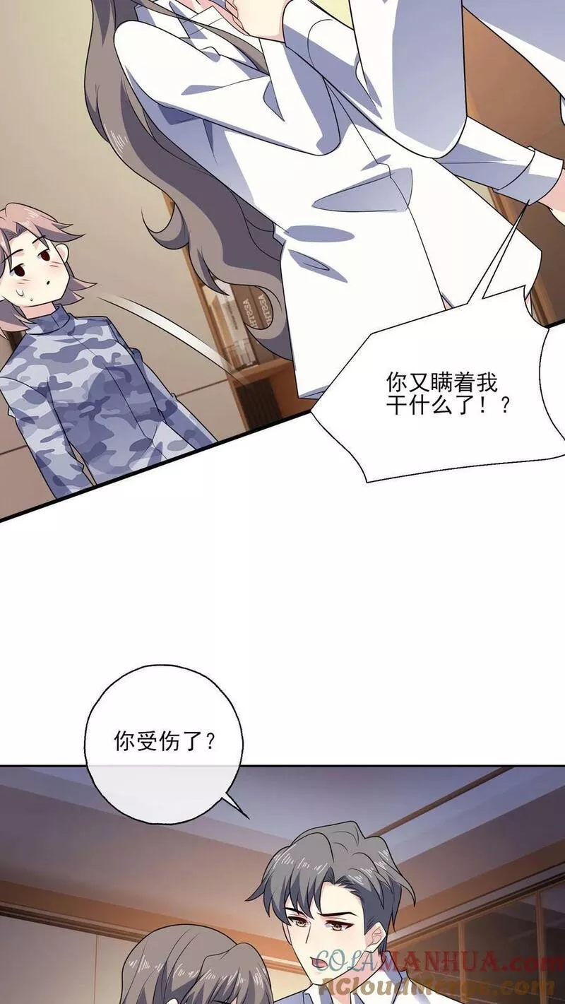 病娇厉爷在我怀里恃宠而骄漫画,第139话 败者27图