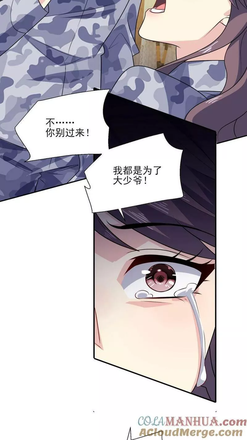 病娇厉爷在我怀里恃宠而骄漫画,第139话 败者37图