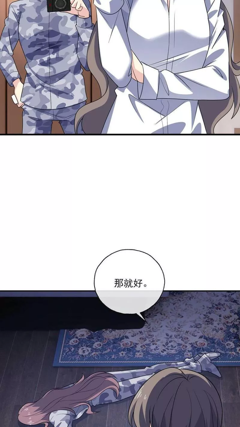 病娇厉爷在我怀里恃宠而骄漫画,第139话 败者12图