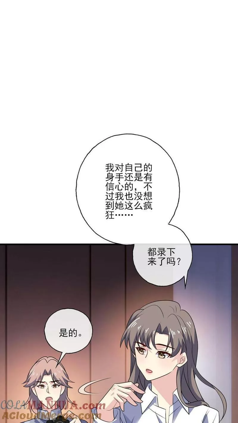 病娇厉爷在我怀里恃宠而骄漫画,第139话 败者11图