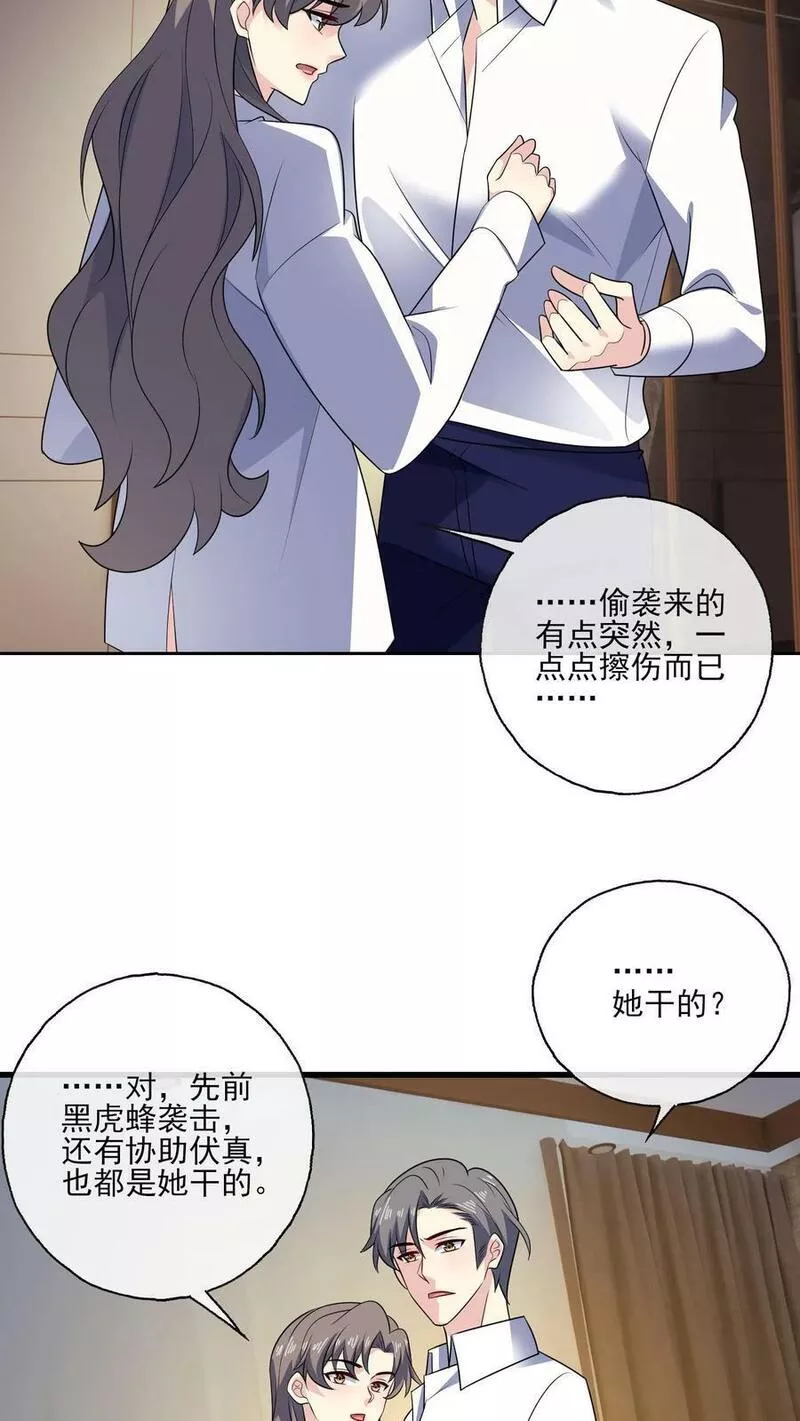 病娇厉爷在我怀里恃宠而骄漫画,第139话 败者28图