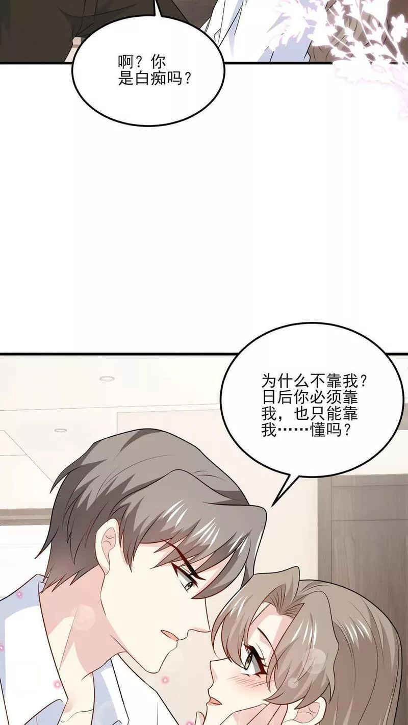 病娇厉爷在我怀里恃宠而骄漫画,第140话 生气与疑惑12图