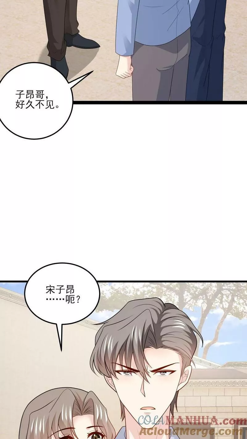 病娇厉爷在我怀里恃宠而骄漫画,第140话 生气与疑惑33图