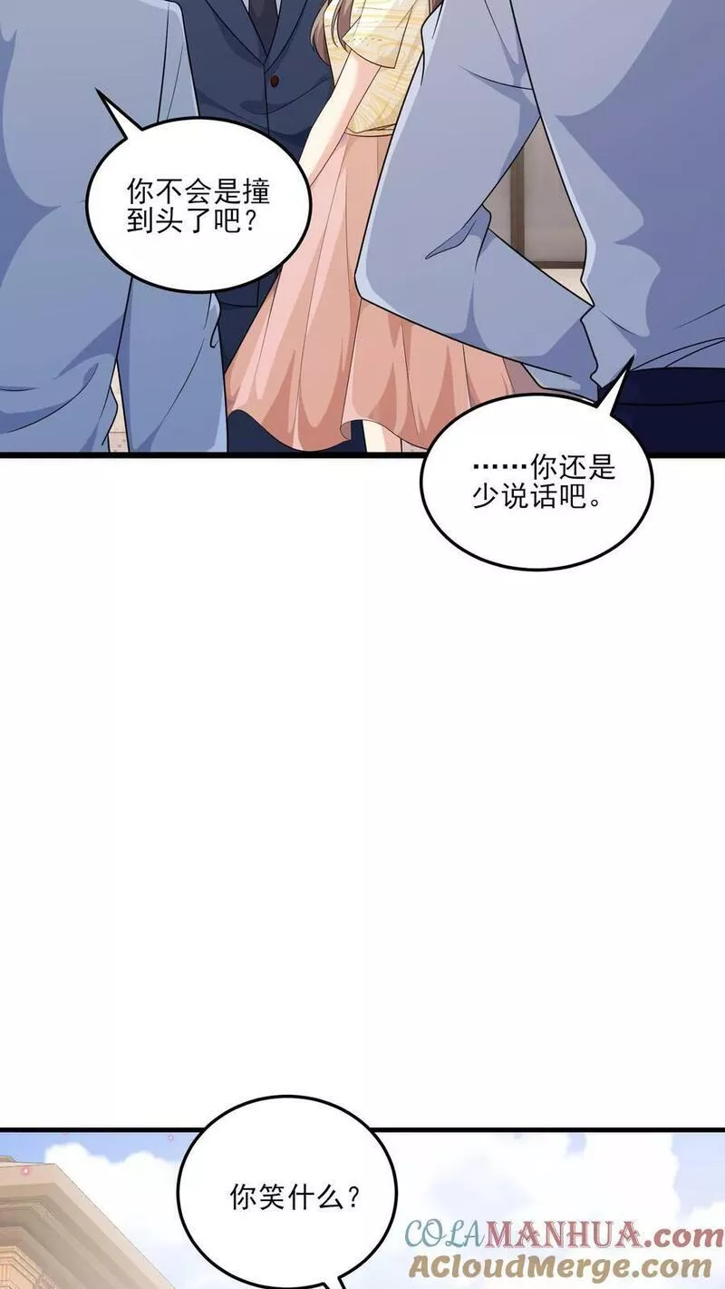 病娇厉爷在我怀里恃宠而骄漫画,第140话 生气与疑惑25图