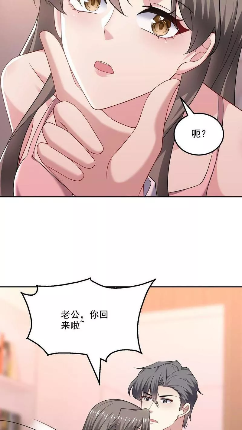 病娇厉爷在我怀里恃宠而骄漫画,第144话 挑衅与奖励20图