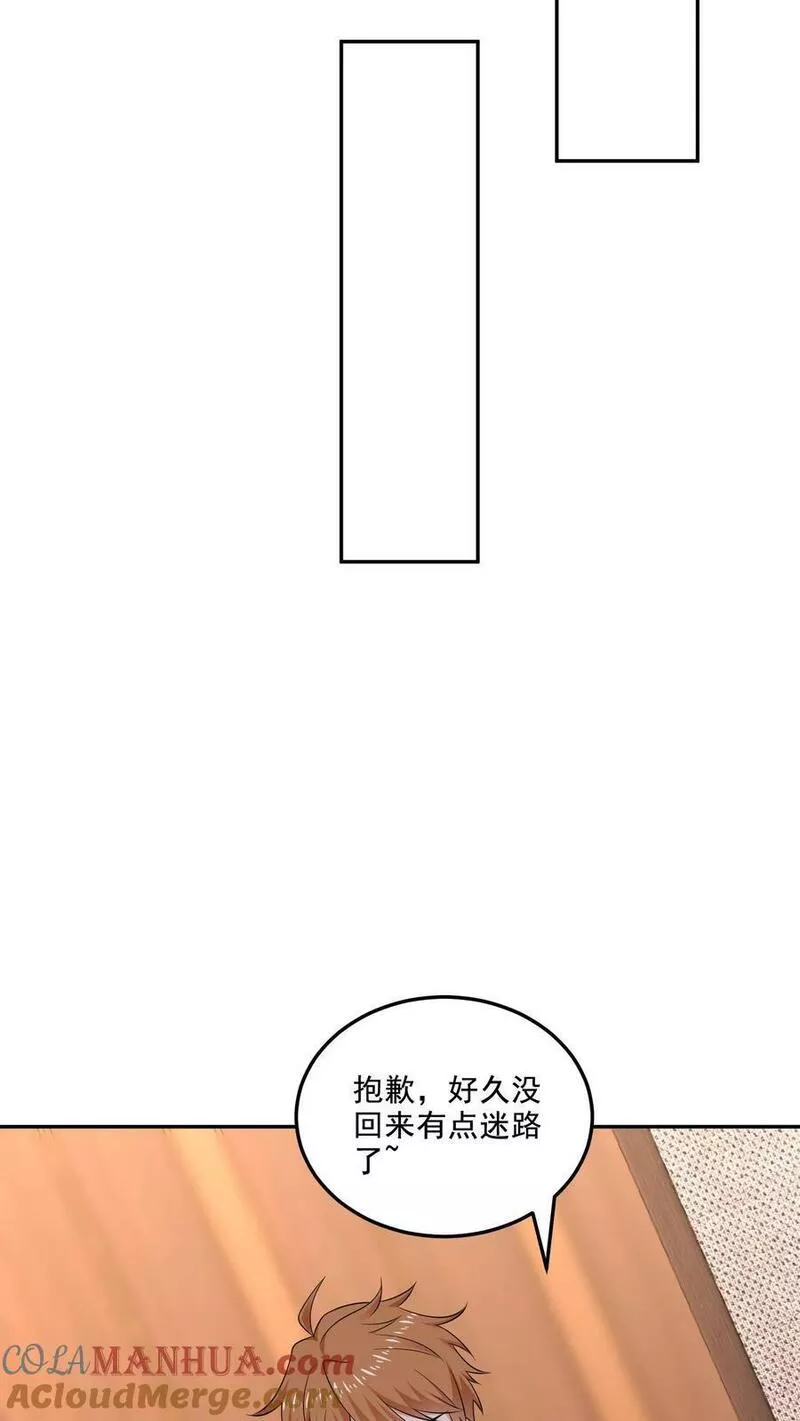 病娇厉爷在我怀里恃宠而骄漫画,第144话 挑衅与奖励9图