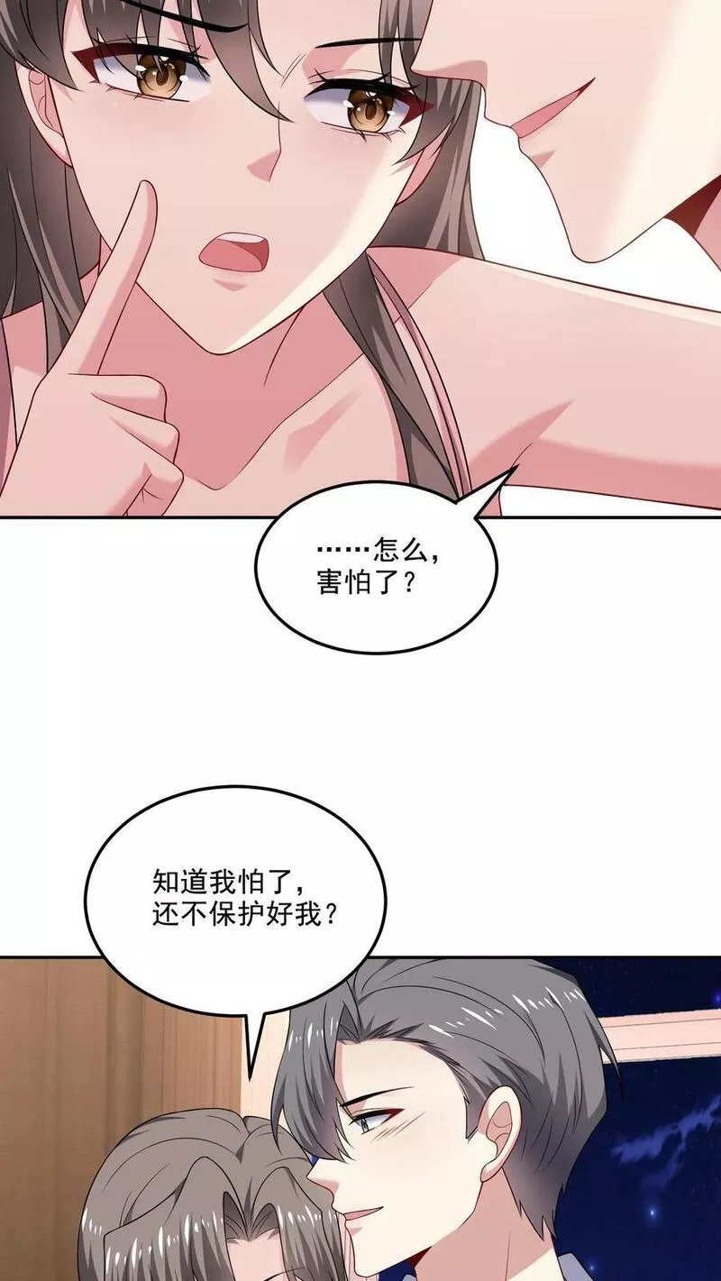 病娇厉爷在我怀里恃宠而骄漫画,第144话 挑衅与奖励22图