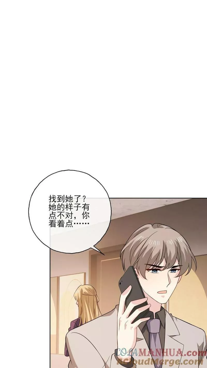 病娇厉爷在我怀里恃宠而骄漫画,第145话 女王登场29图