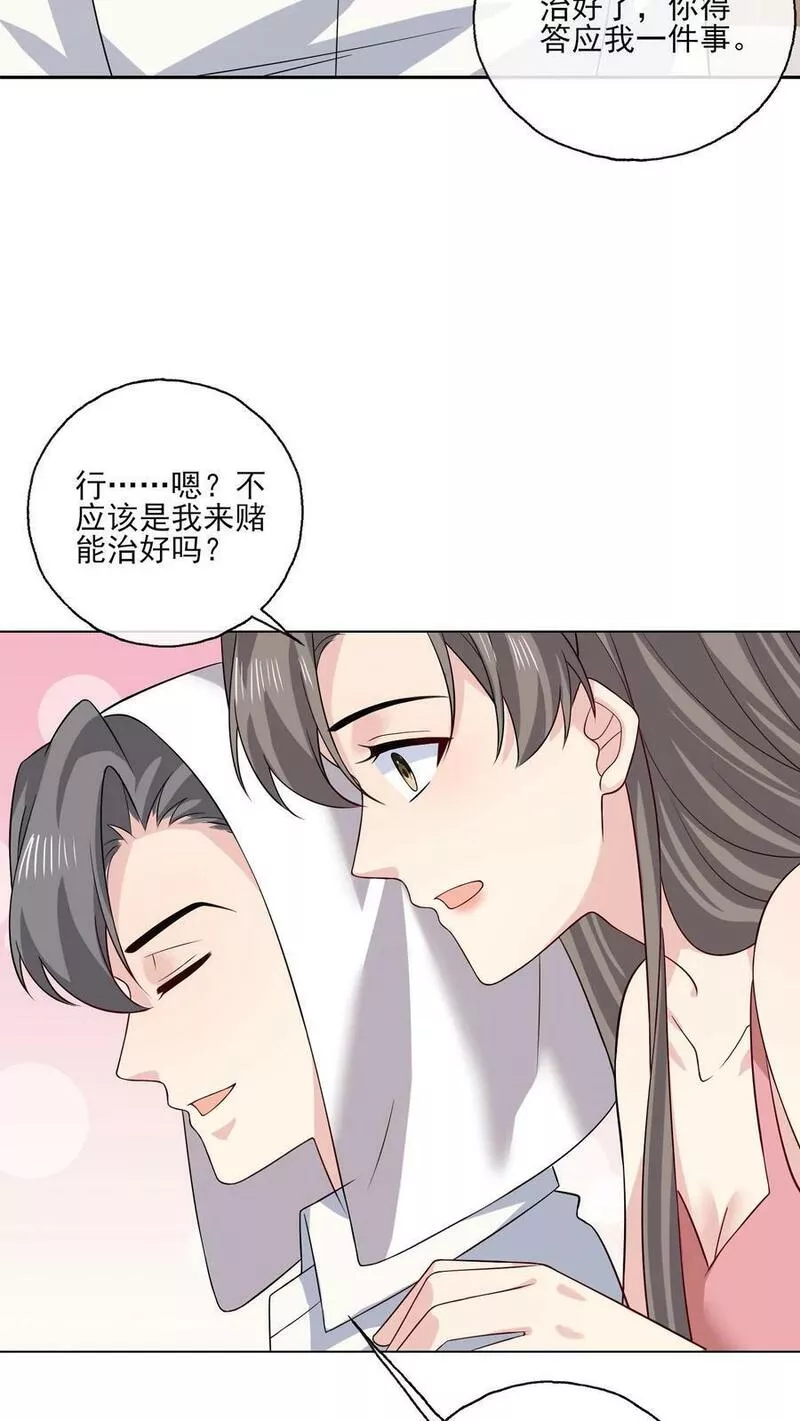 病娇厉爷在我怀里恃宠而骄漫画,第145话 女王登场8图