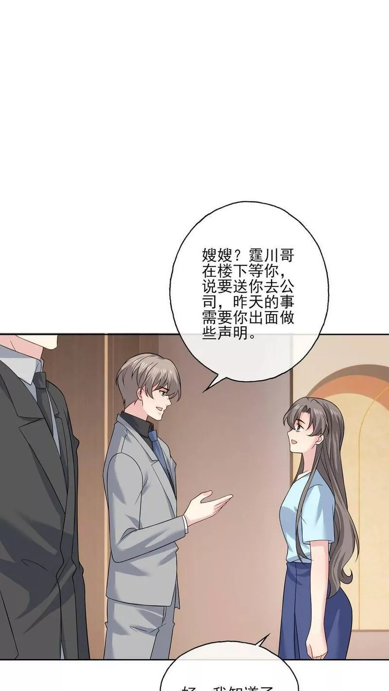 病娇厉爷在我怀里恃宠而骄漫画,第145话 女王登场18图