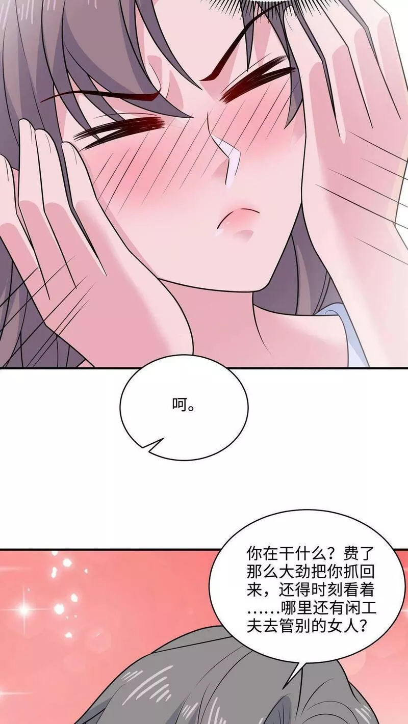 病娇厉爷在我怀里恃宠而骄漫画,第146话 坚定的选择12图