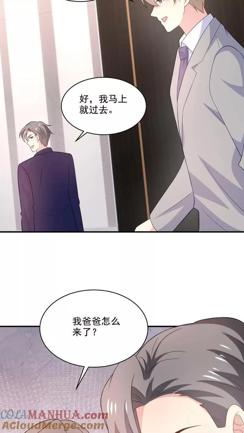 病娇厉爷在我怀里恃宠而骄漫画,第149话 坦白5图