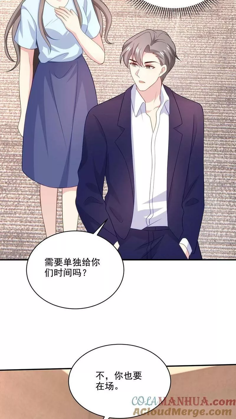 病娇厉爷在我怀里恃宠而骄漫画,第149话 坦白7图