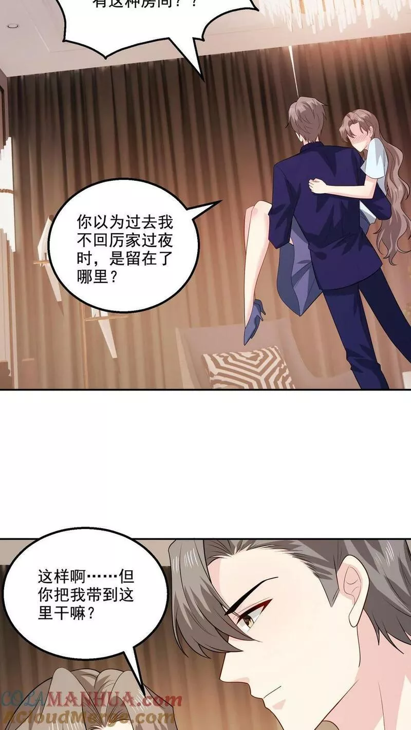 病娇厉爷在我怀里恃宠而骄漫画,第151话 逃不掉25图