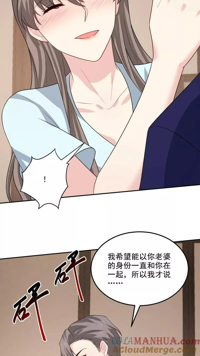 病娇厉爷在我怀里恃宠而骄漫画,第151话 逃不掉15图