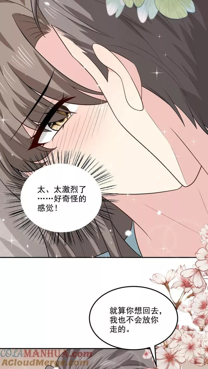 病娇厉爷在我怀里恃宠而骄漫画,第151话 逃不掉19图