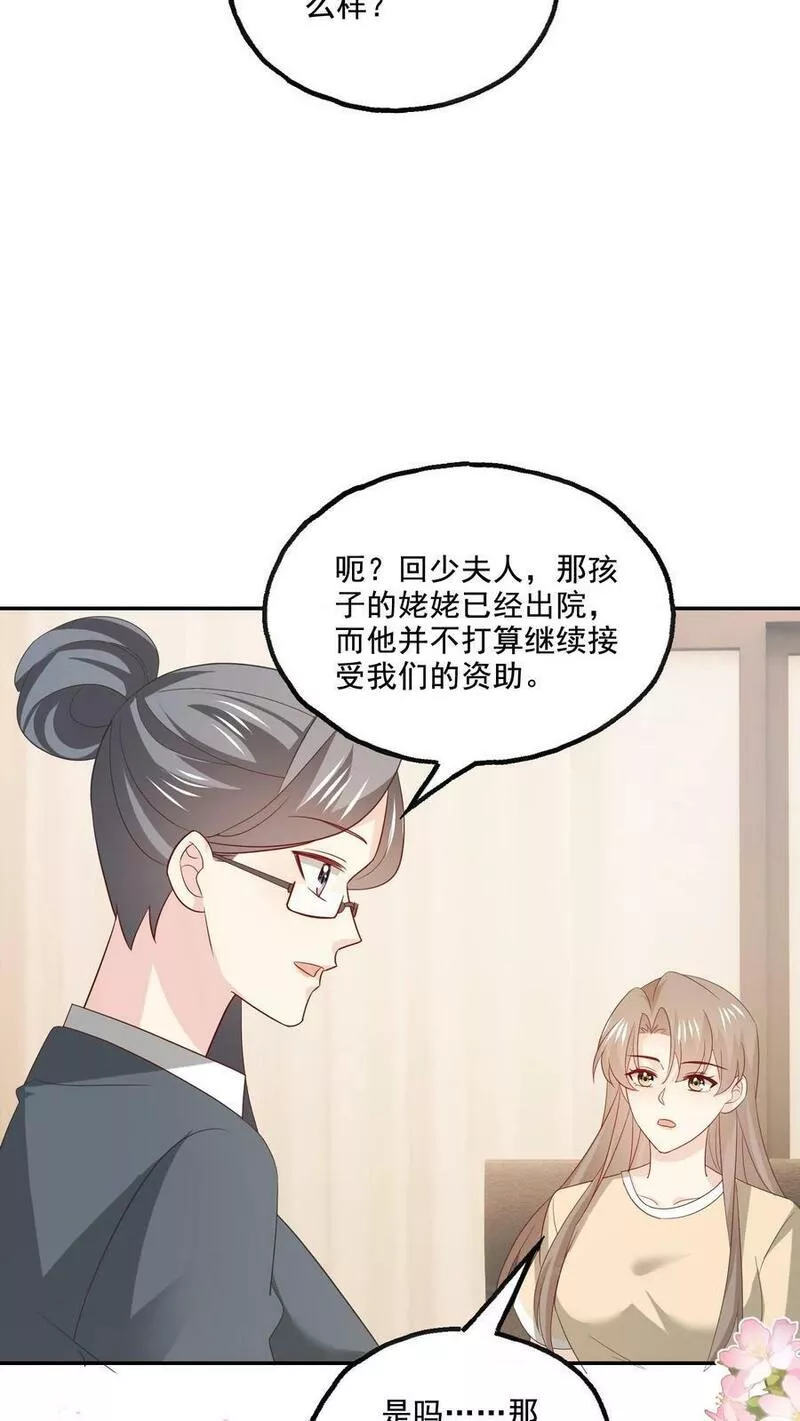 病娇厉爷在我怀里恃宠而骄漫画,第153话 决心24图