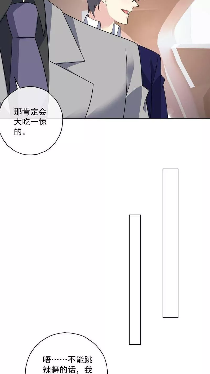 病娇厉爷在我怀里恃宠而骄漫画,第159话 在意24图