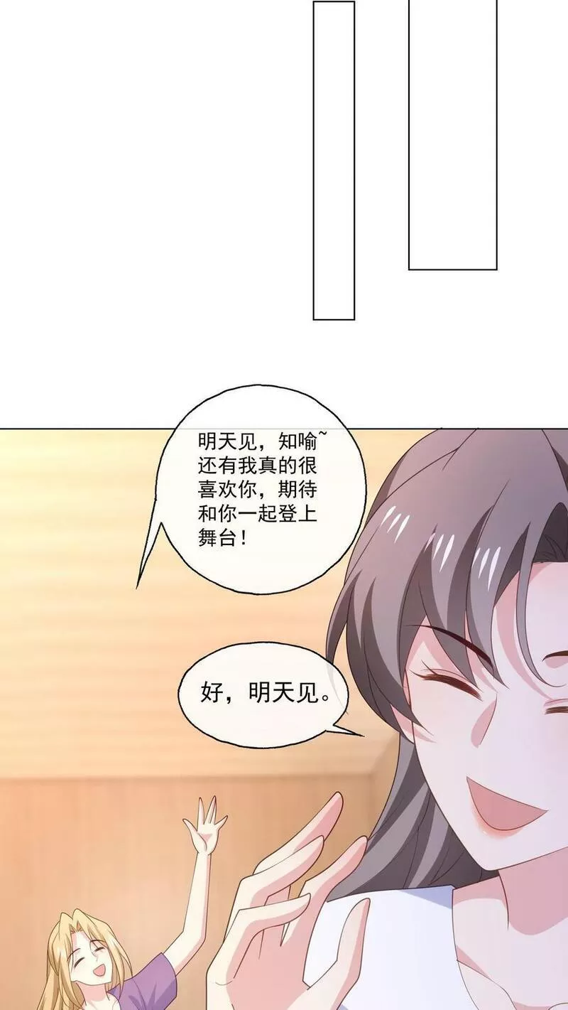 病娇厉爷在我怀里恃宠而骄漫画,第160话 唐茹歌的请求22图