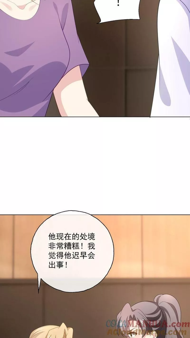 病娇厉爷在我怀里恃宠而骄漫画,第160话 唐茹歌的请求15图