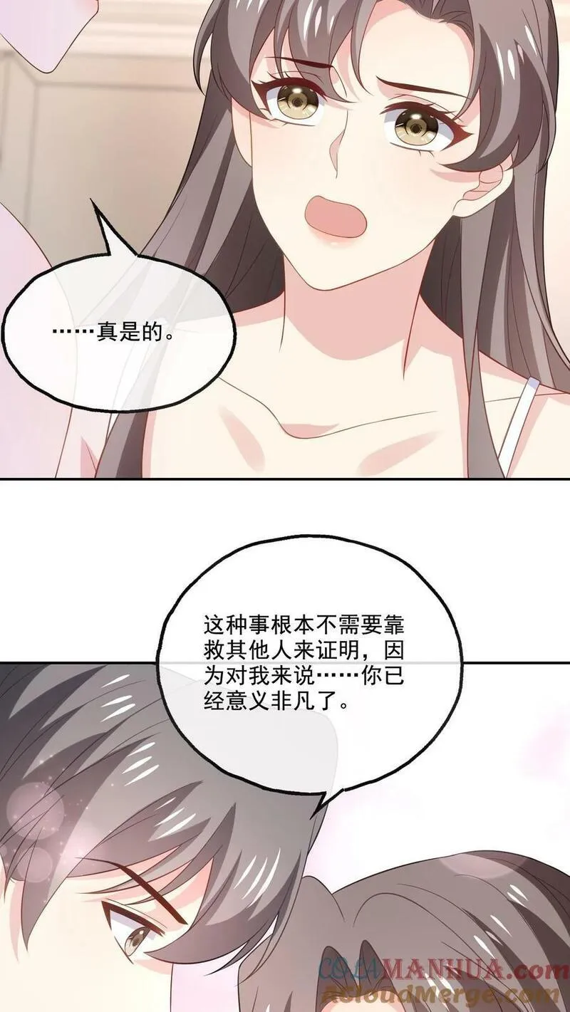 病娇厉爷在我怀里恃宠而骄漫画,第162话 意义非凡11图