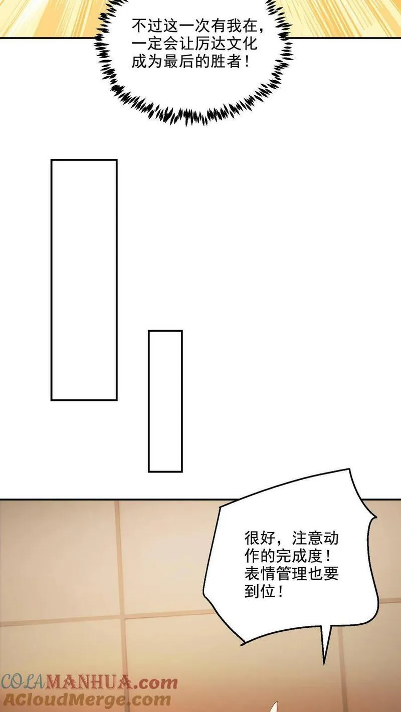 病娇厉爷在我怀里恃宠而骄漫画,第163话 出事了13图