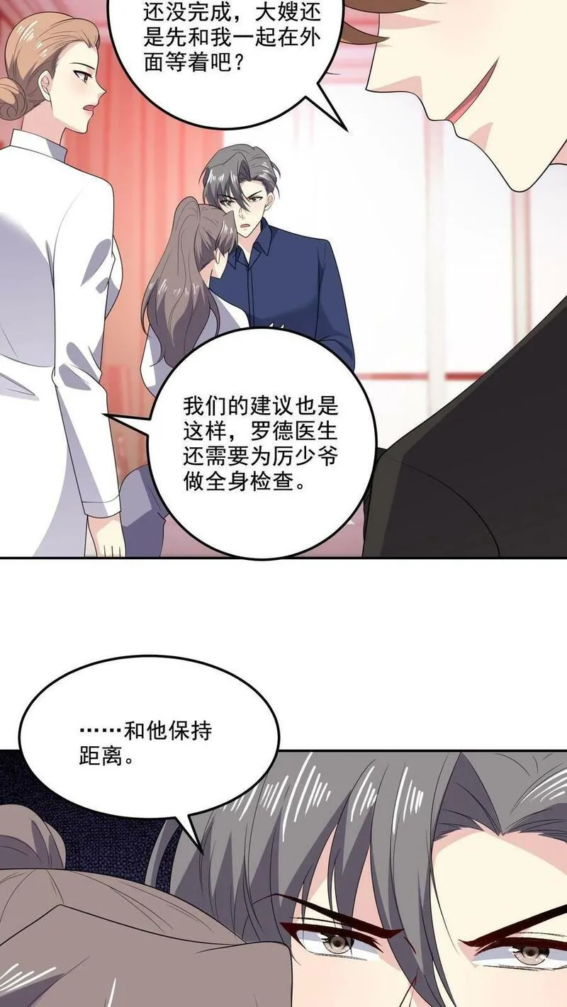 病娇厉爷在我怀里恃宠而骄漫画,第164话 可怕的现实12图