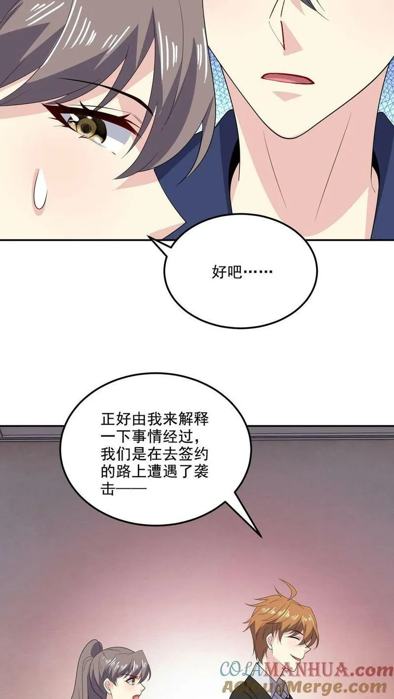 病娇厉爷在我怀里恃宠而骄漫画,第164话 可怕的现实13图