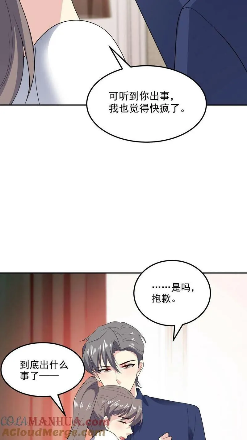 病娇厉爷在我怀里恃宠而骄漫画,第164话 可怕的现实9图