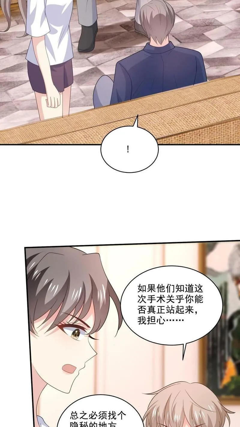 病娇厉爷在我怀里恃宠而骄漫画,第166话 分离6图