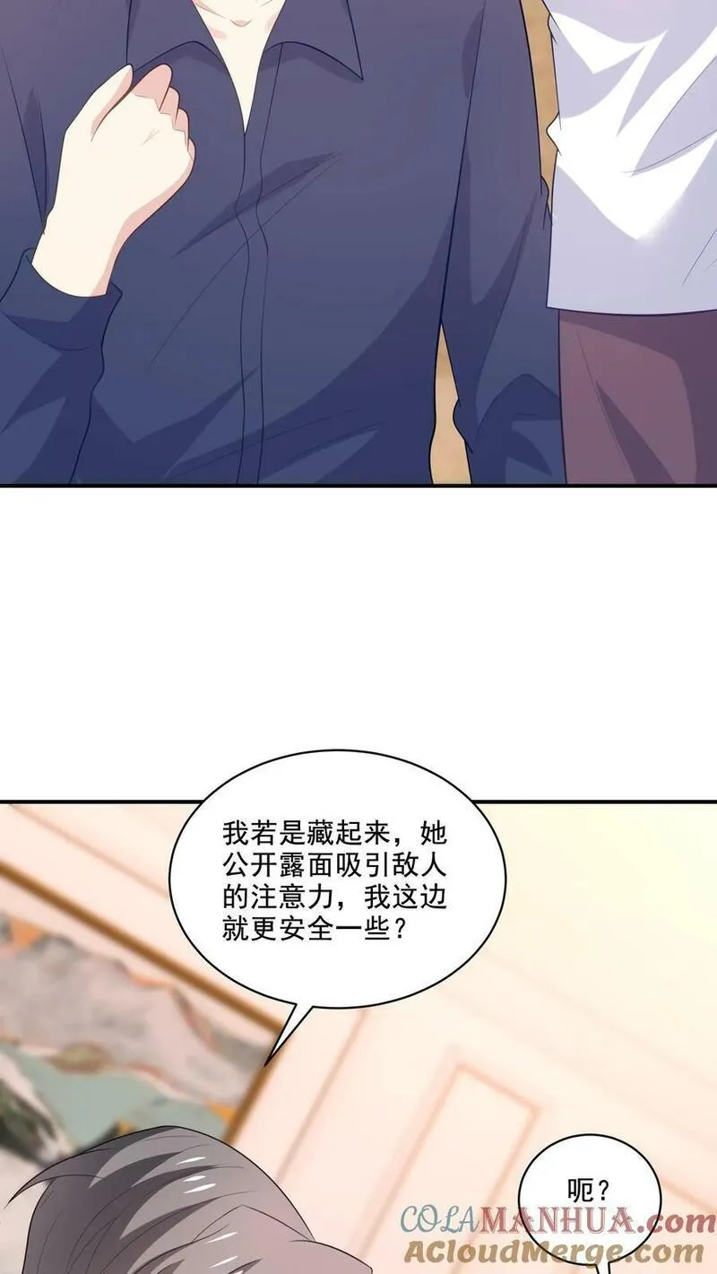 病娇厉爷在我怀里恃宠而骄漫画,第166话 分离9图