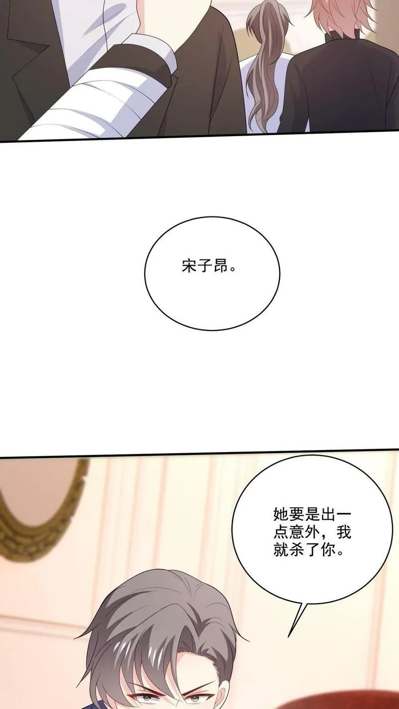 病娇厉爷在我怀里恃宠而骄漫画,第166话 分离24图