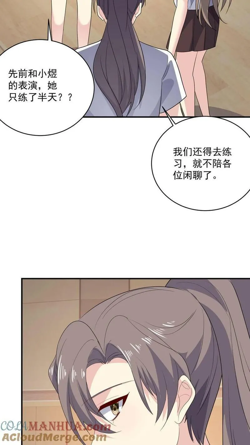 病娇厉爷在我怀里恃宠而骄漫画,第168话 宣战9图