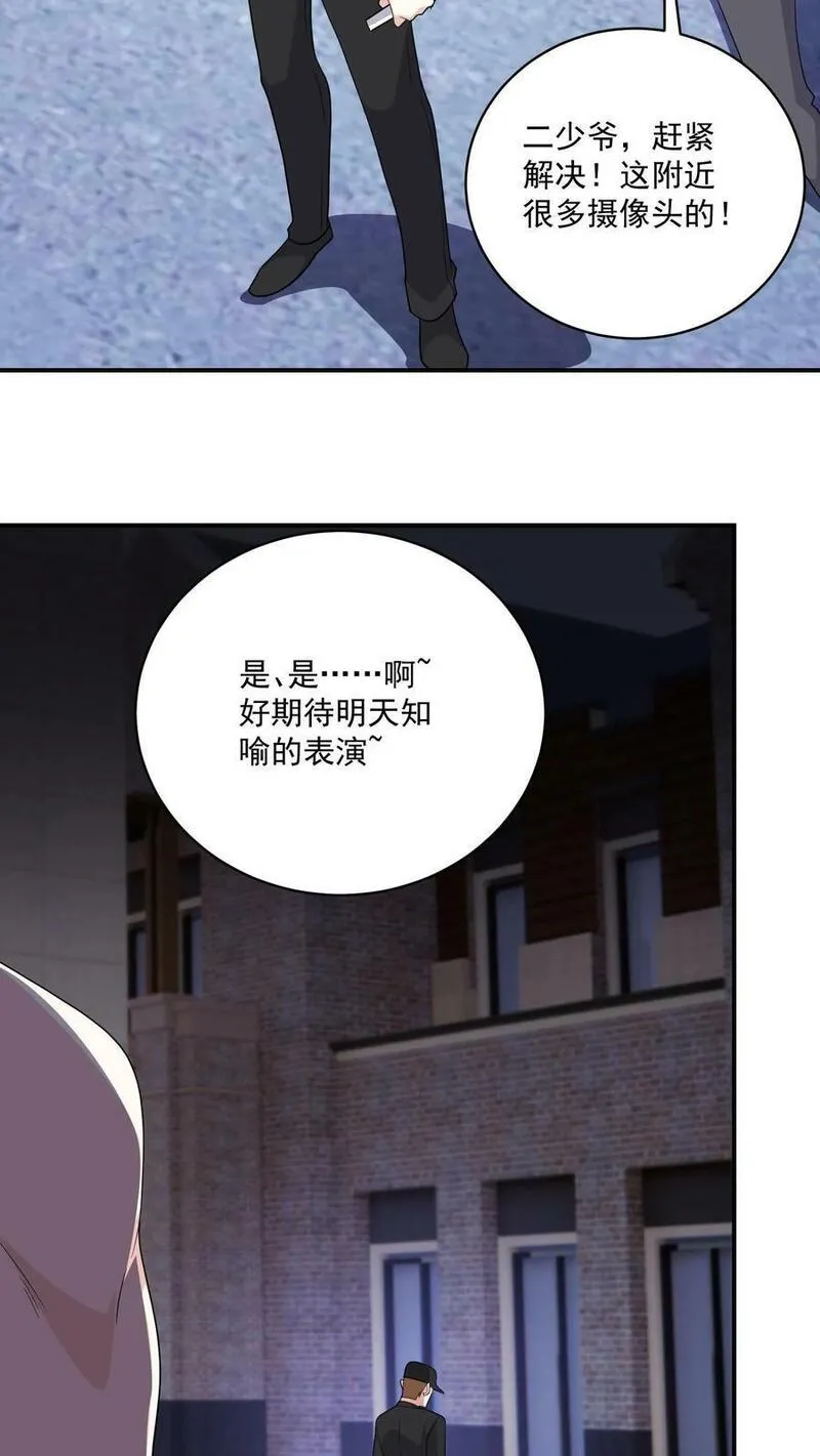 病娇厉爷在我怀里恃宠而骄漫画,第168话 宣战28图