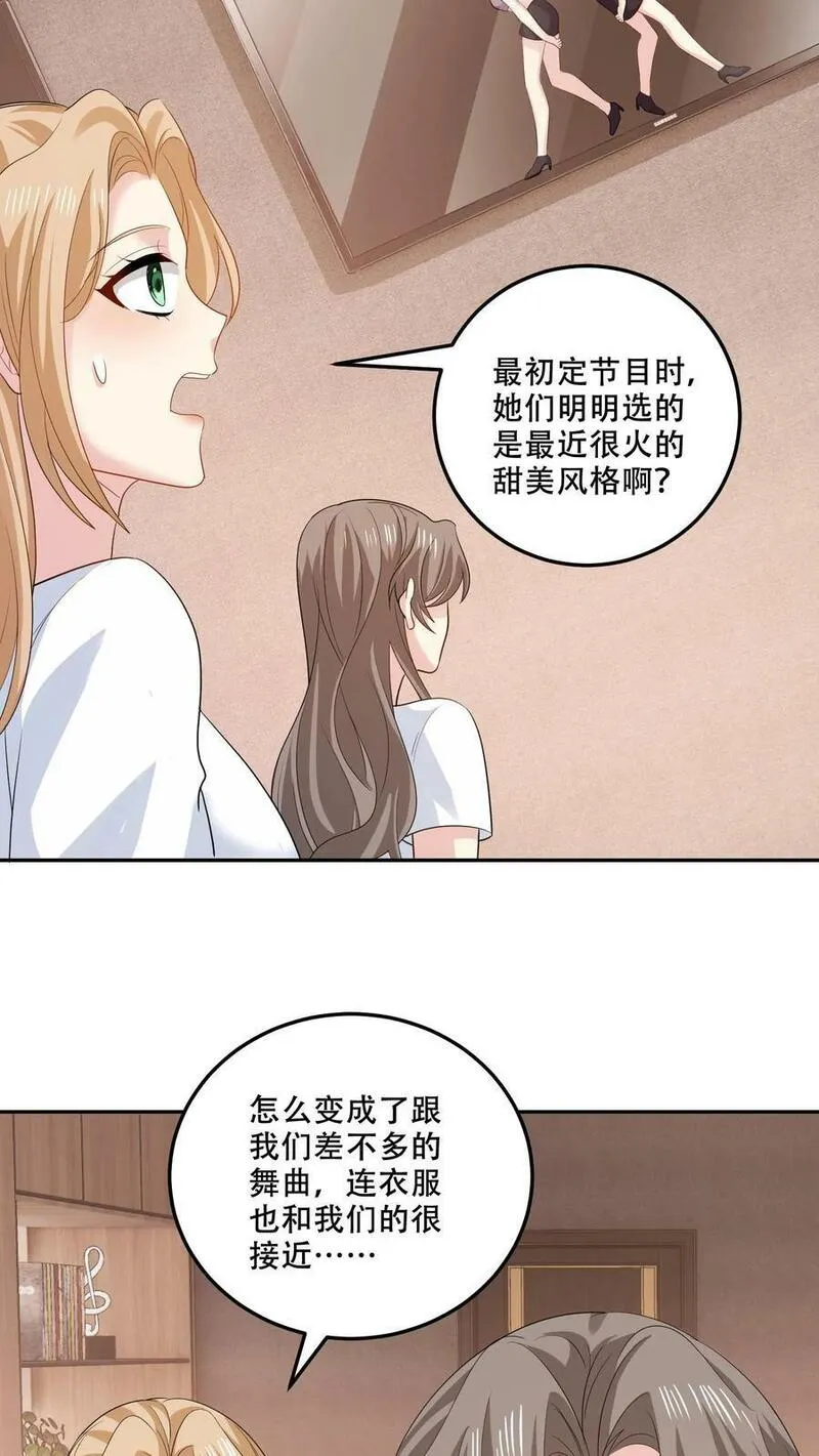 病娇厉爷在我怀里恃宠而骄漫画,第169话 逆转22图