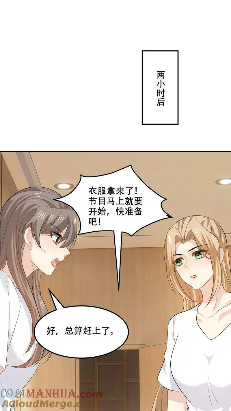 病娇厉爷在我怀里恃宠而骄漫画,第169话 逆转17图