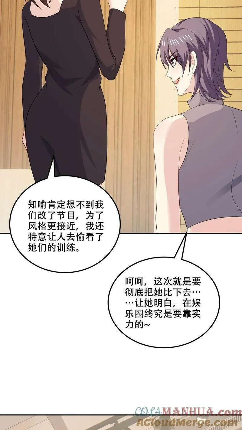 病娇厉爷在我怀里恃宠而骄漫画,第169话 逆转25图