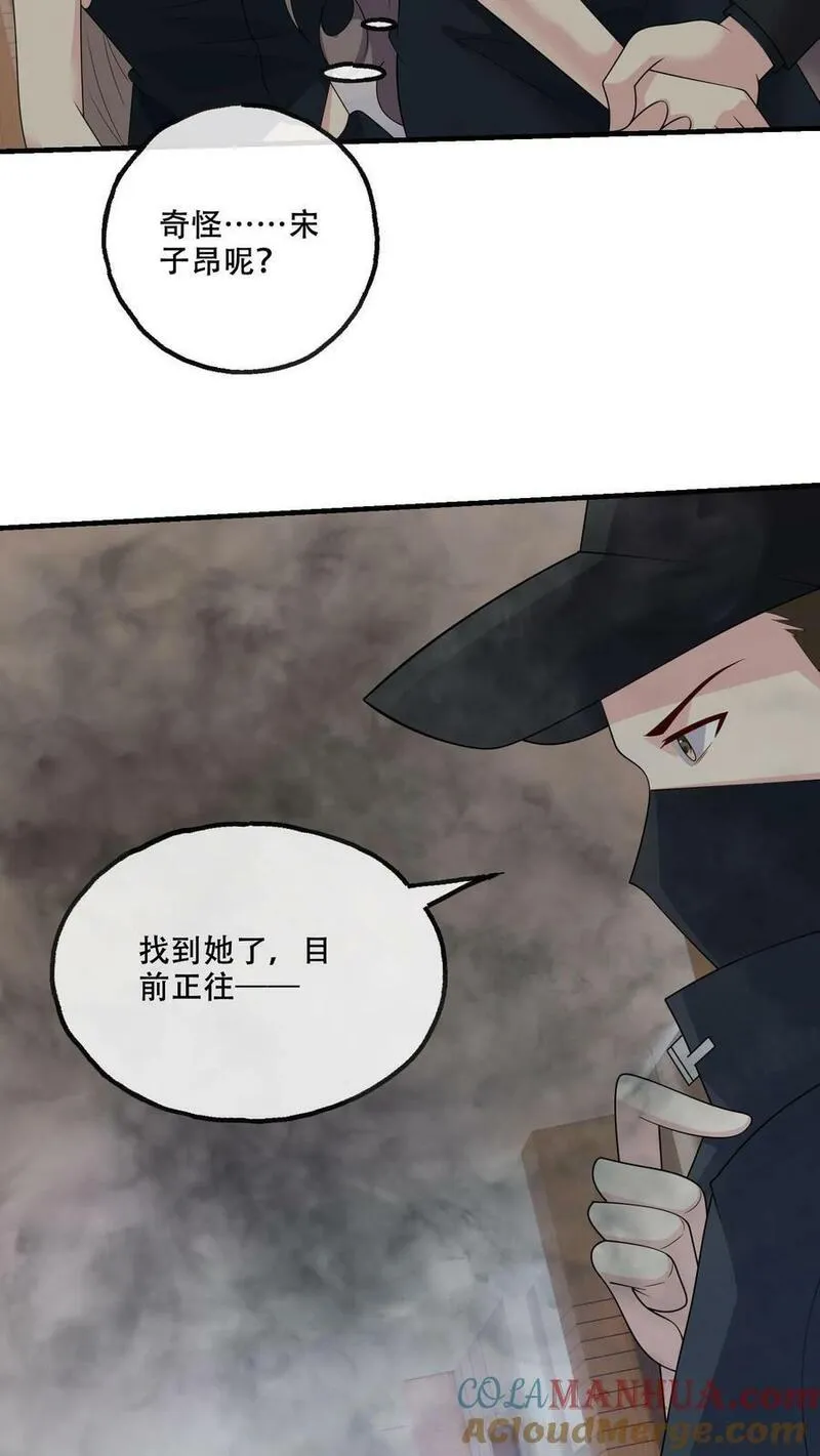 病娇厉爷在我怀里恃宠而骄漫画,第170话 袭来21图