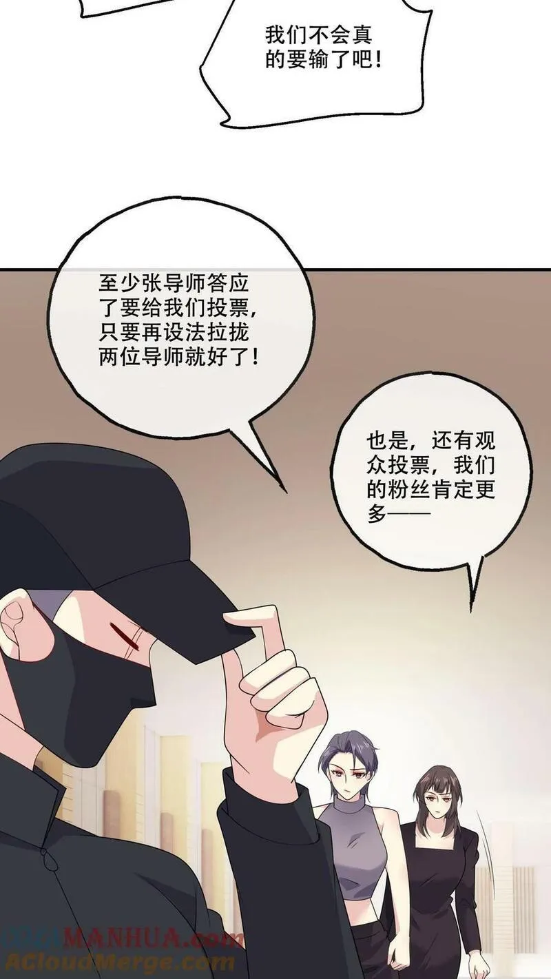 病娇厉爷在我怀里恃宠而骄漫画,第170话 袭来13图