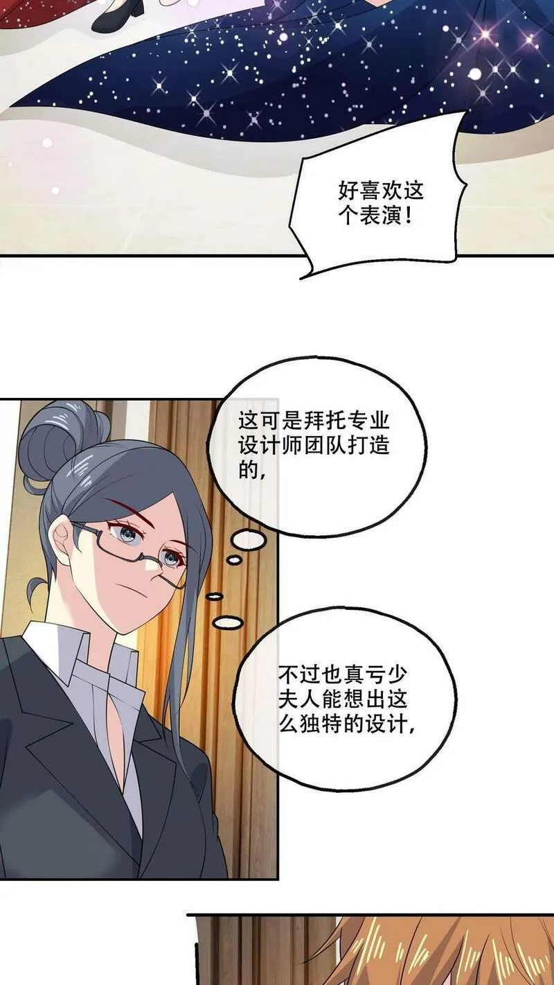 病娇厉爷在我怀里恃宠而骄漫画,第170话 袭来8图