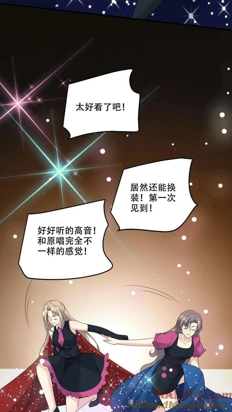 病娇厉爷在我怀里恃宠而骄漫画,第170话 袭来7图