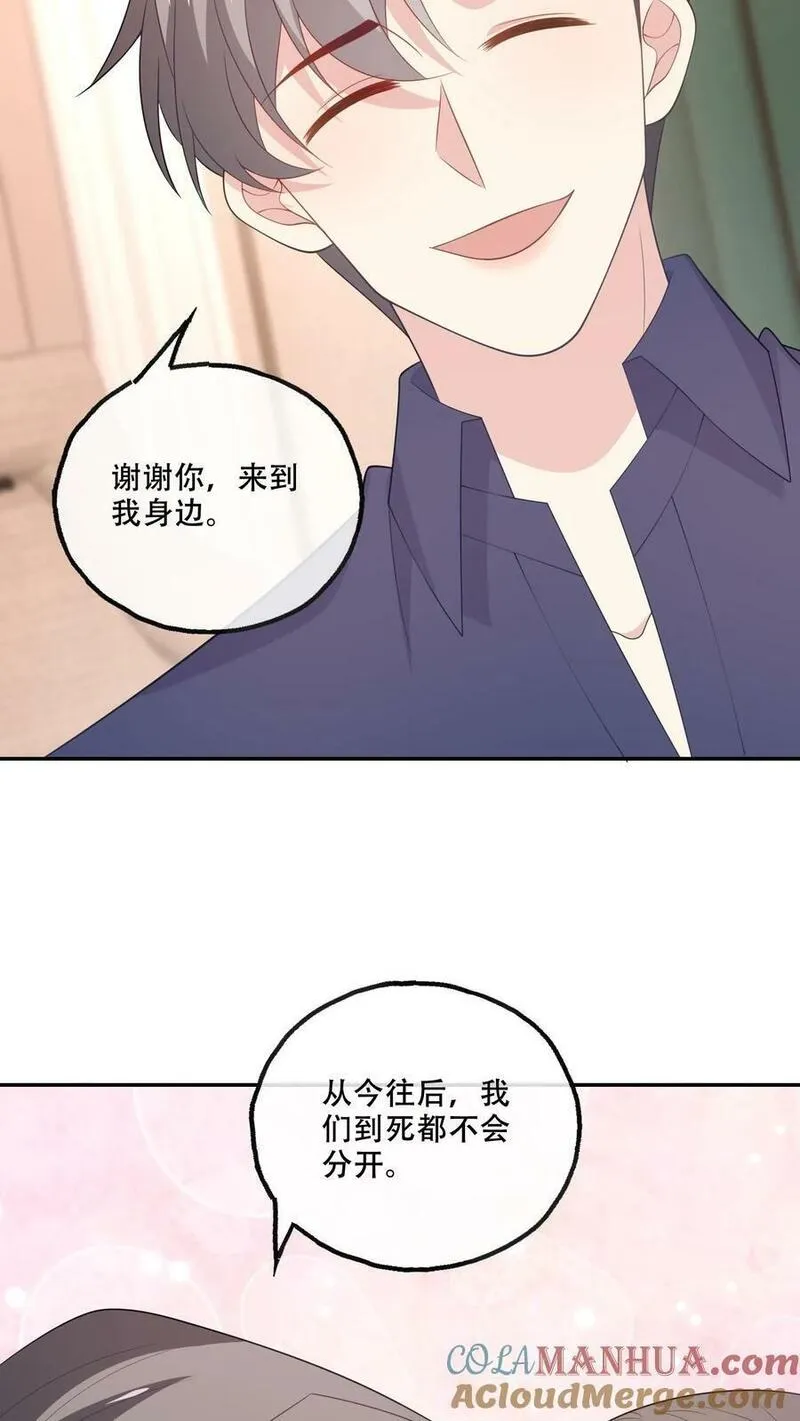 病娇厉爷在我怀里恃宠而骄漫画,第173话 到死不分开25图