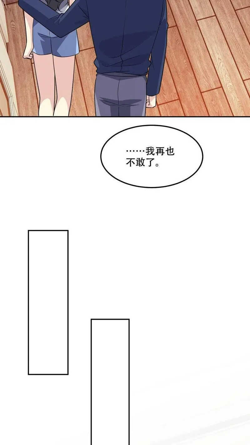 病娇厉爷在我怀里恃宠而骄漫画,第174话 盟友20图