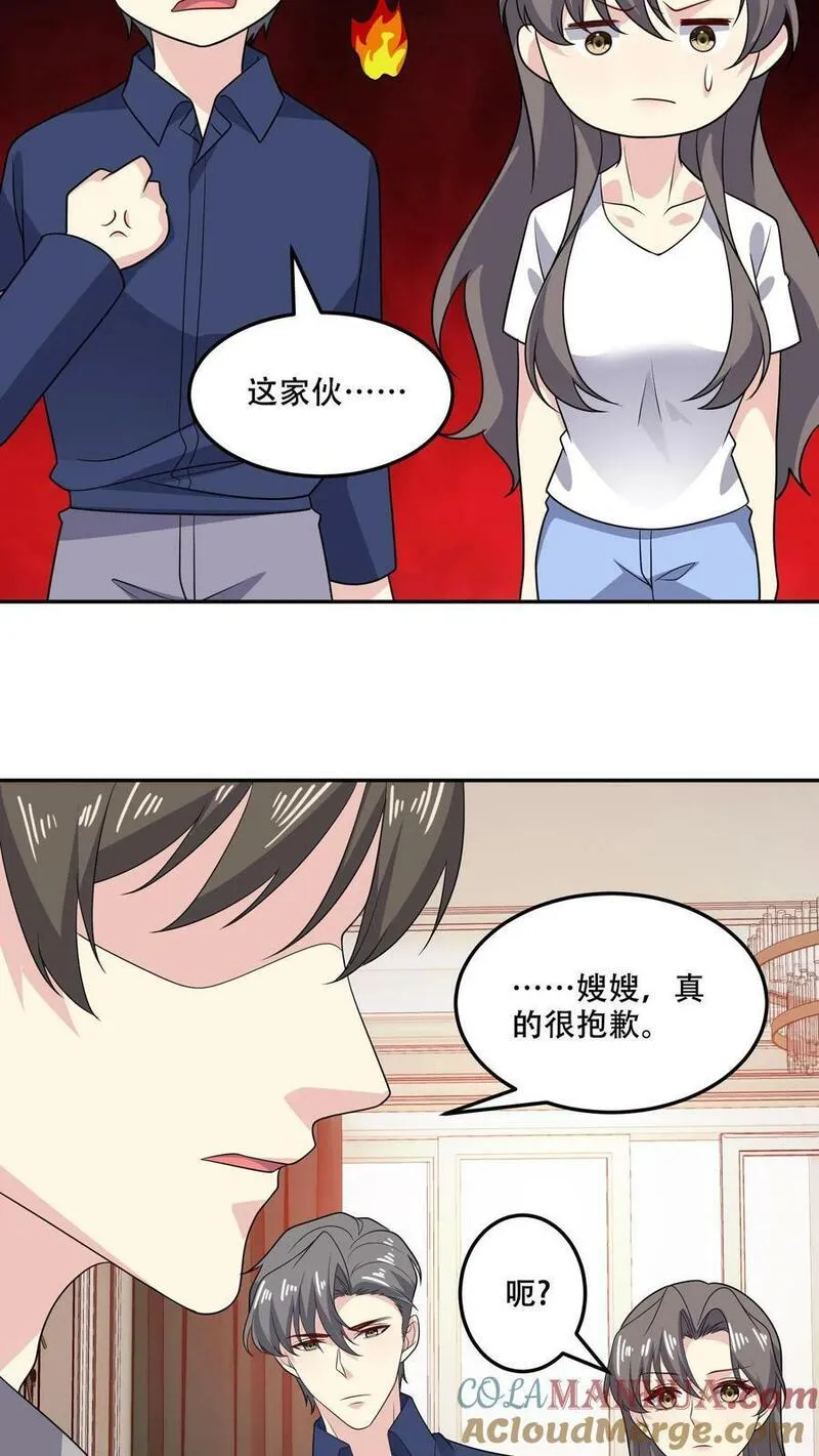 病娇厉爷在我怀里恃宠而骄漫画,第174话 盟友13图