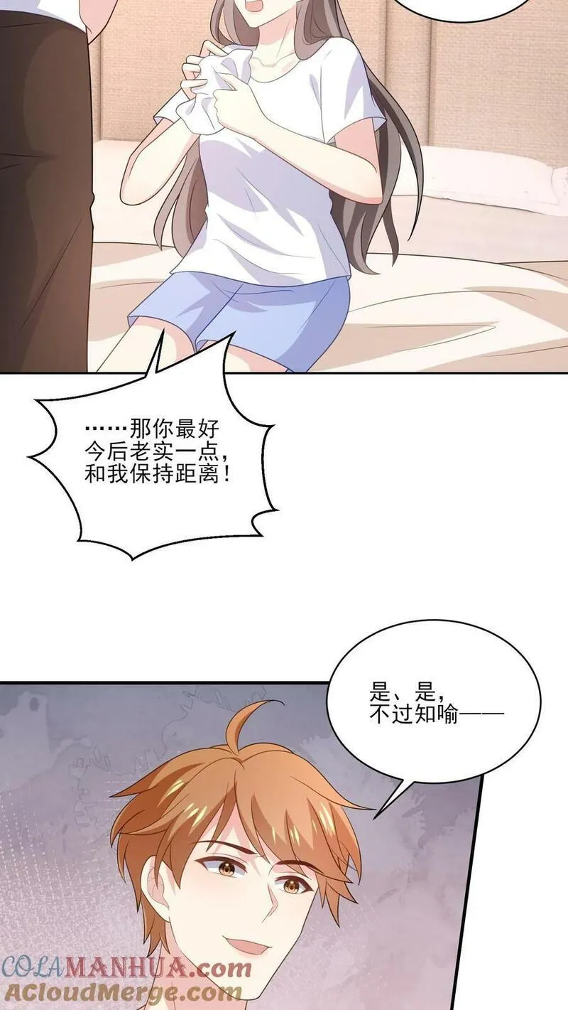 病娇厉爷在我怀里恃宠而骄漫画,第178话 后悔9图