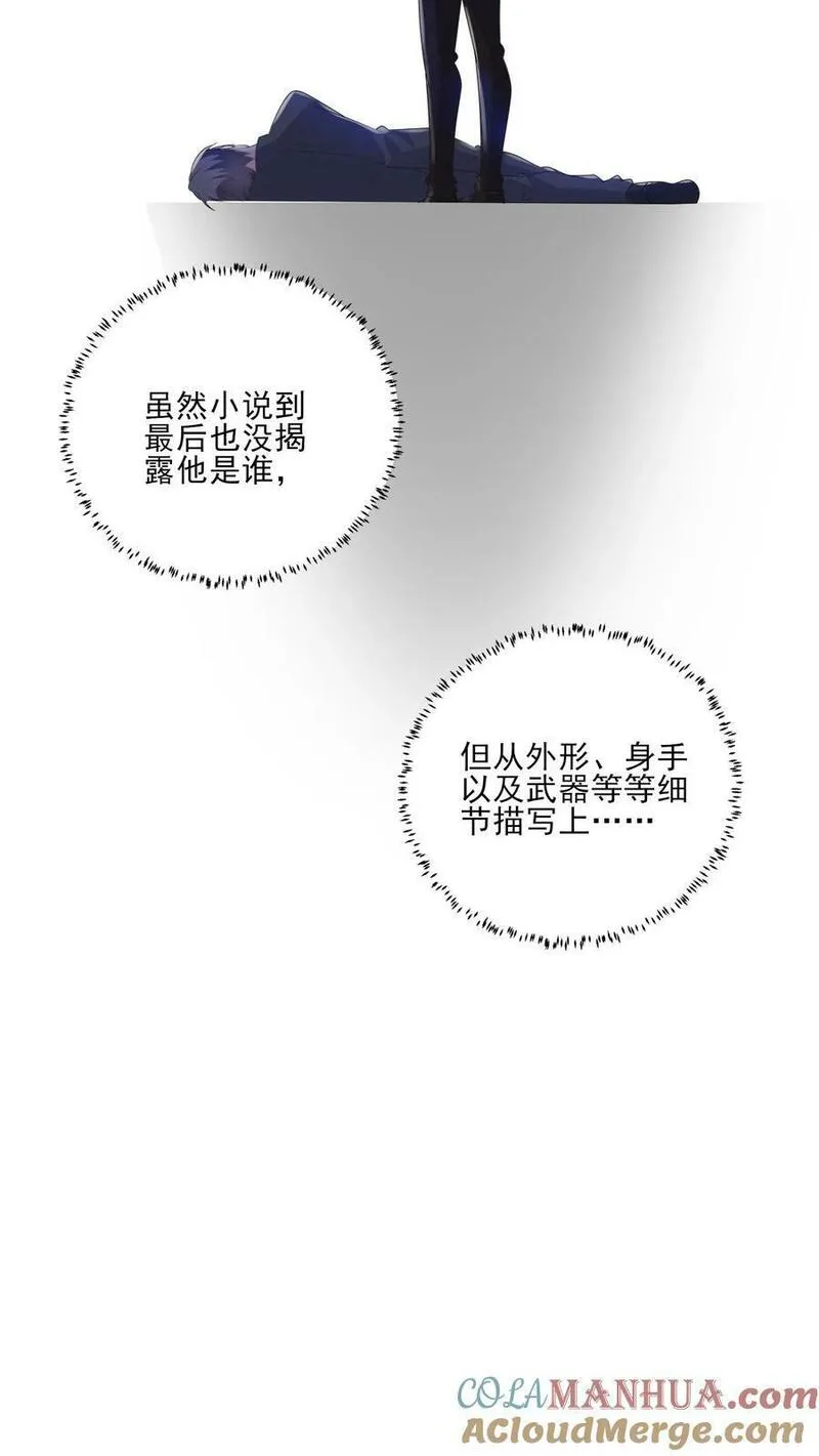 病娇厉爷在我怀里恃宠而骄漫画,第180话 兄弟15图