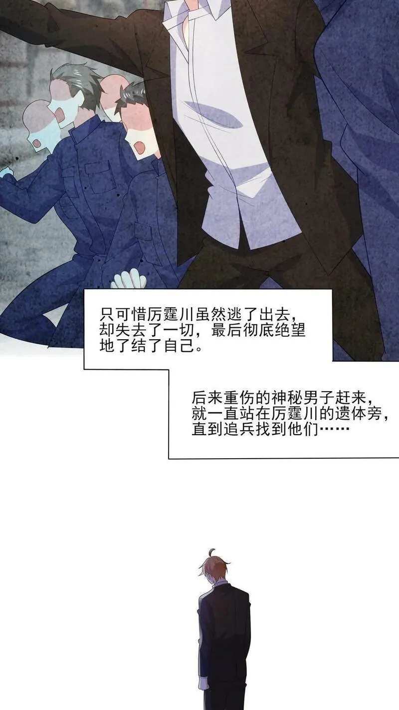 病娇厉爷在我怀里恃宠而骄漫画,第180话 兄弟14图